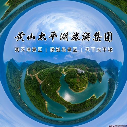 东昌720全景拍摄