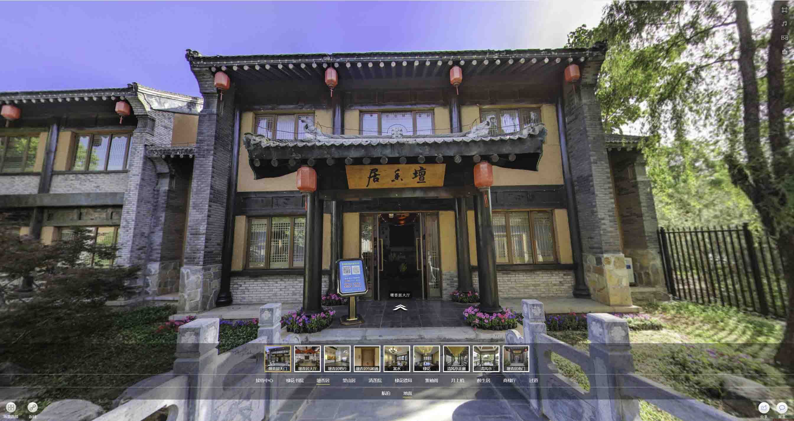 东昌美好蕴育生活馆720全景展示